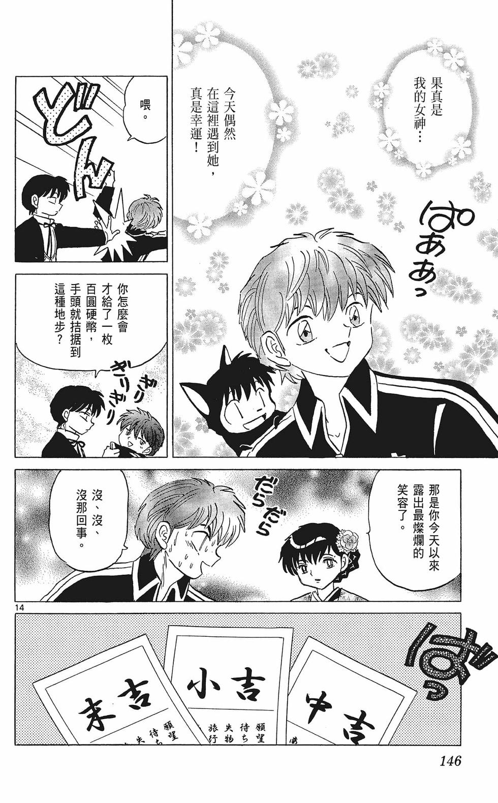 第145页