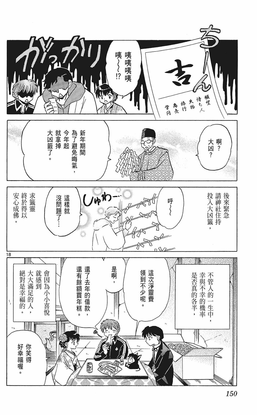 第149页