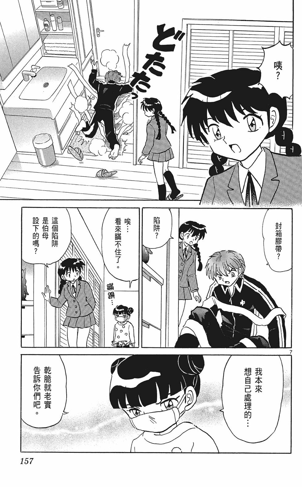 第156页