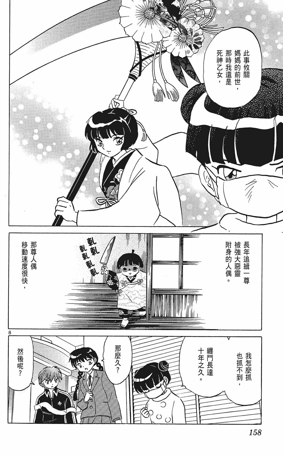 第157页