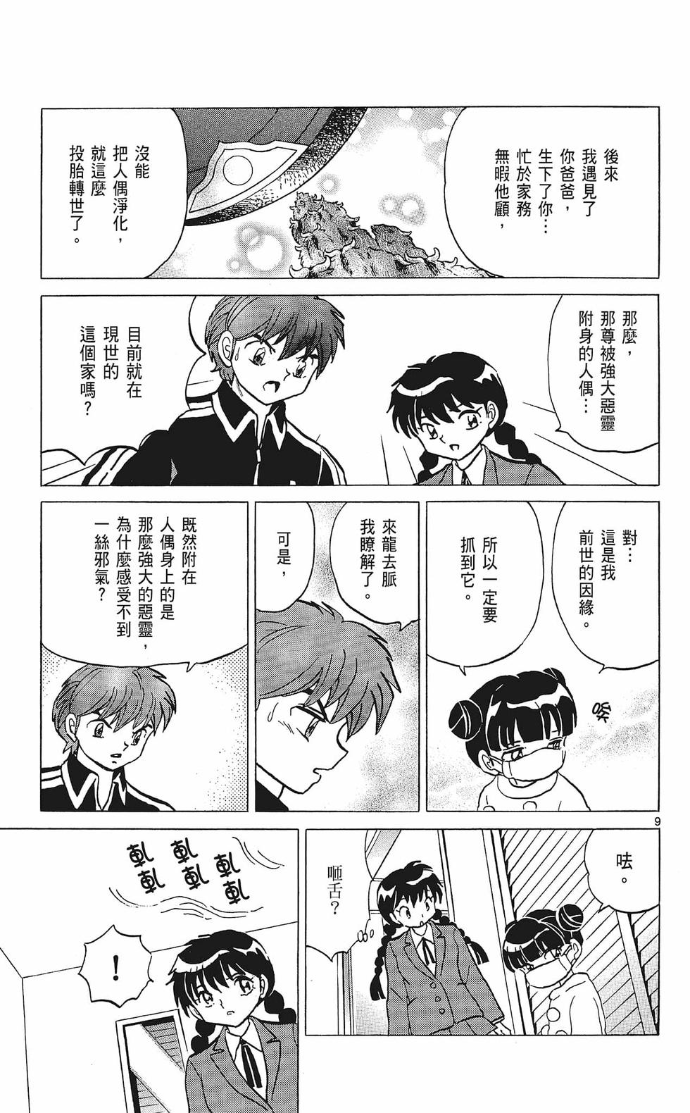 第158页