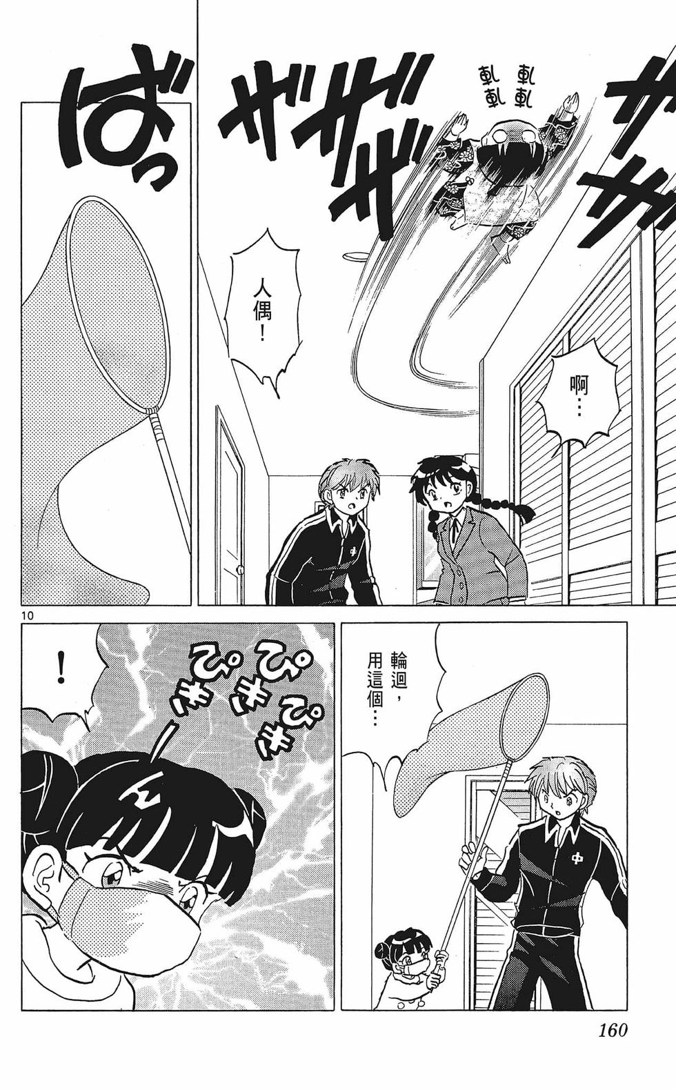 第159页