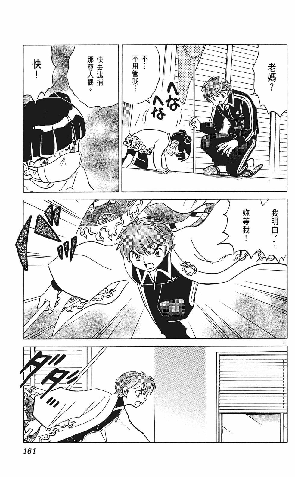 第160页