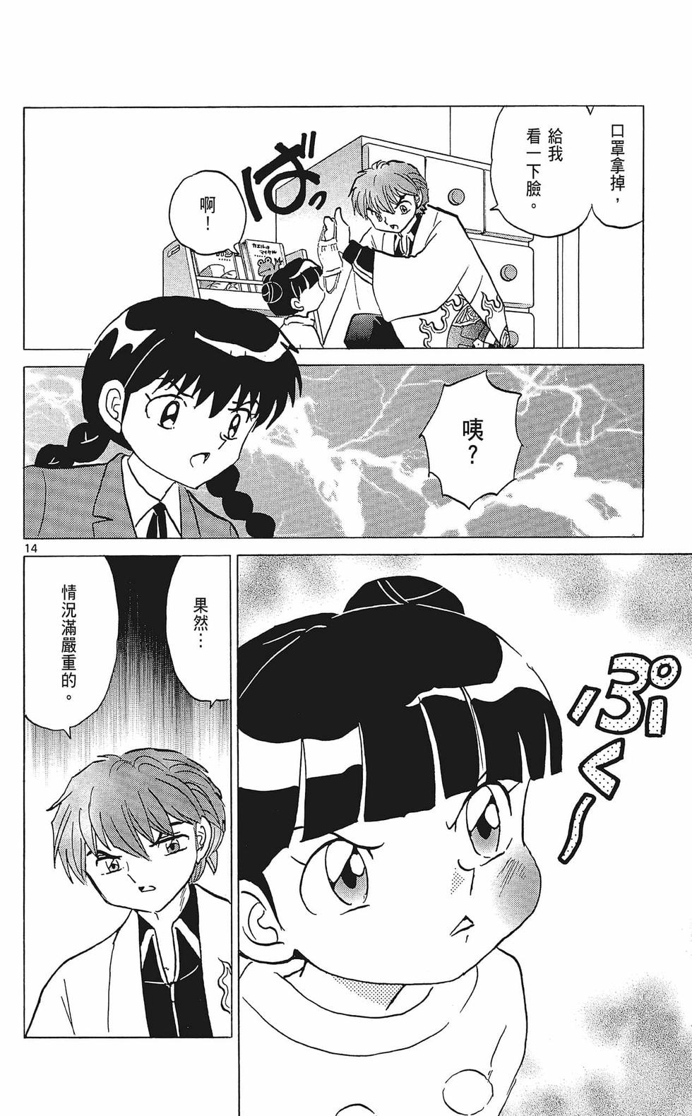 第163页
