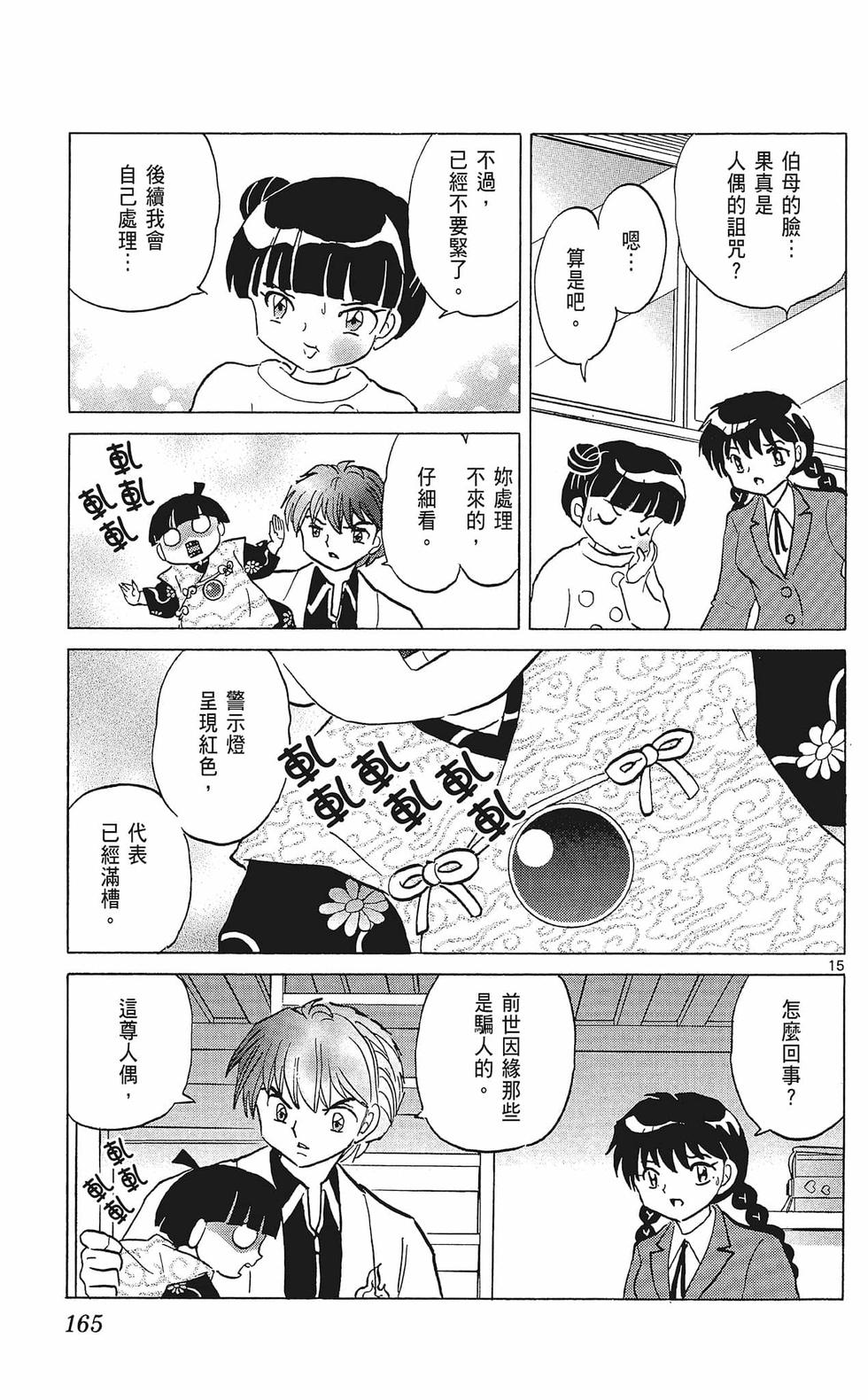 第164页