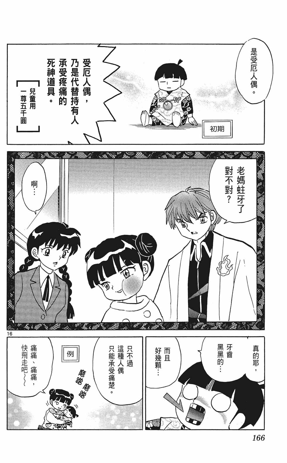 第165页