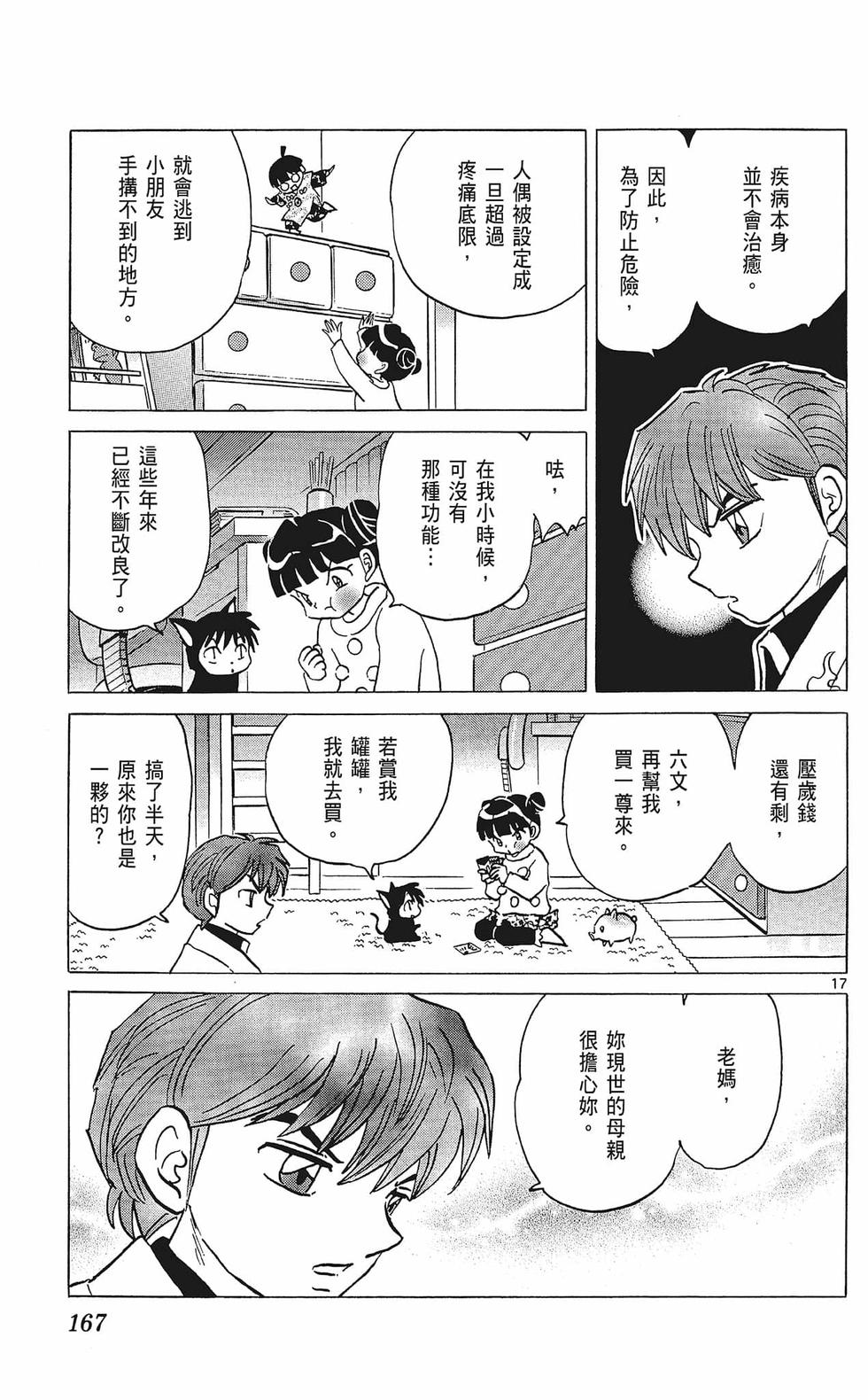 第166页