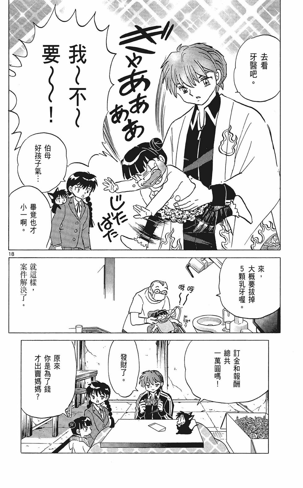 第167页