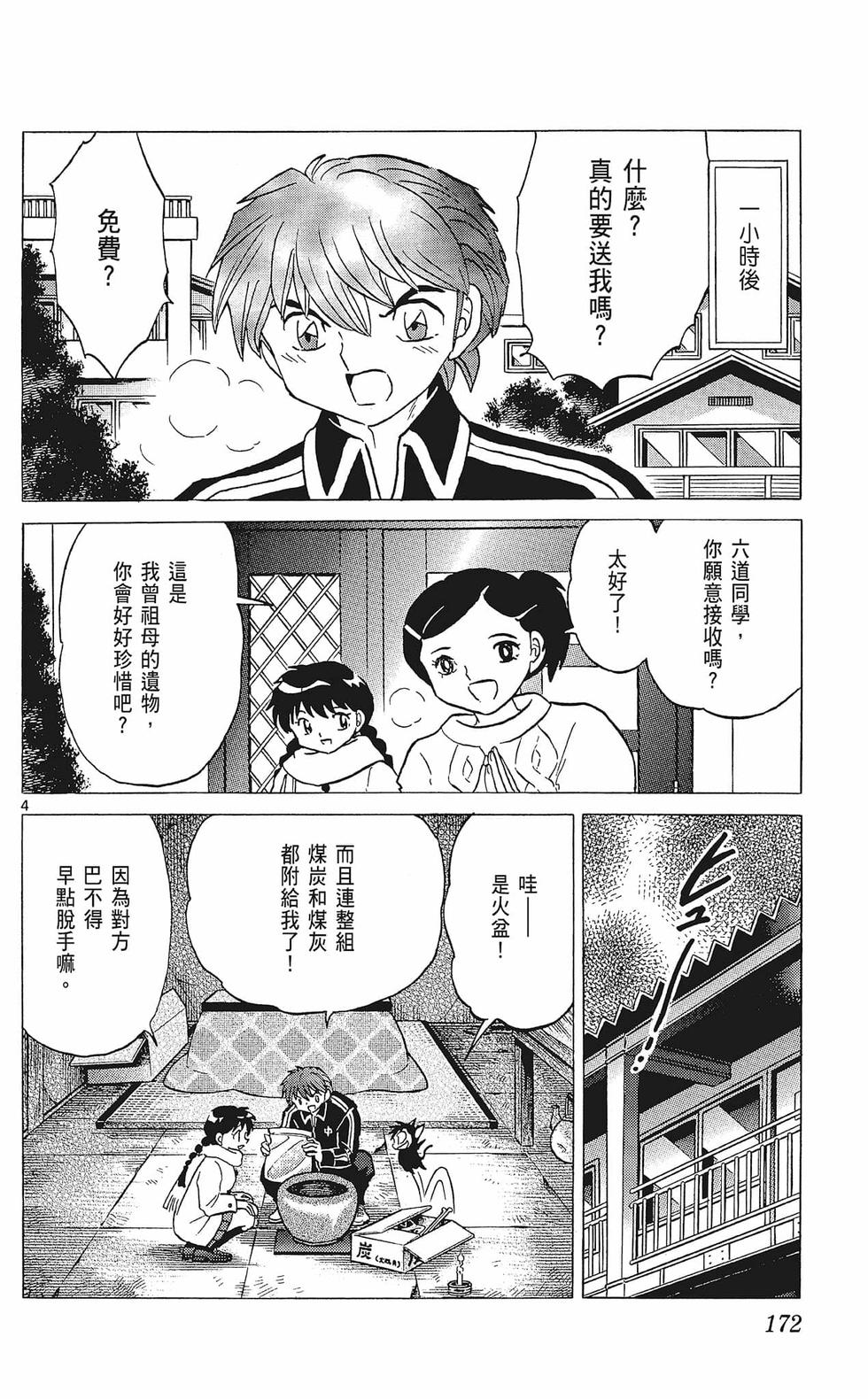 第171页