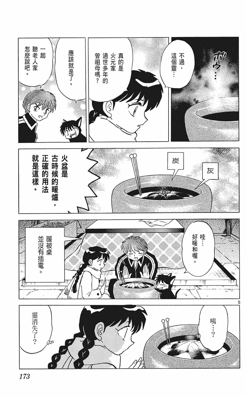 第172页