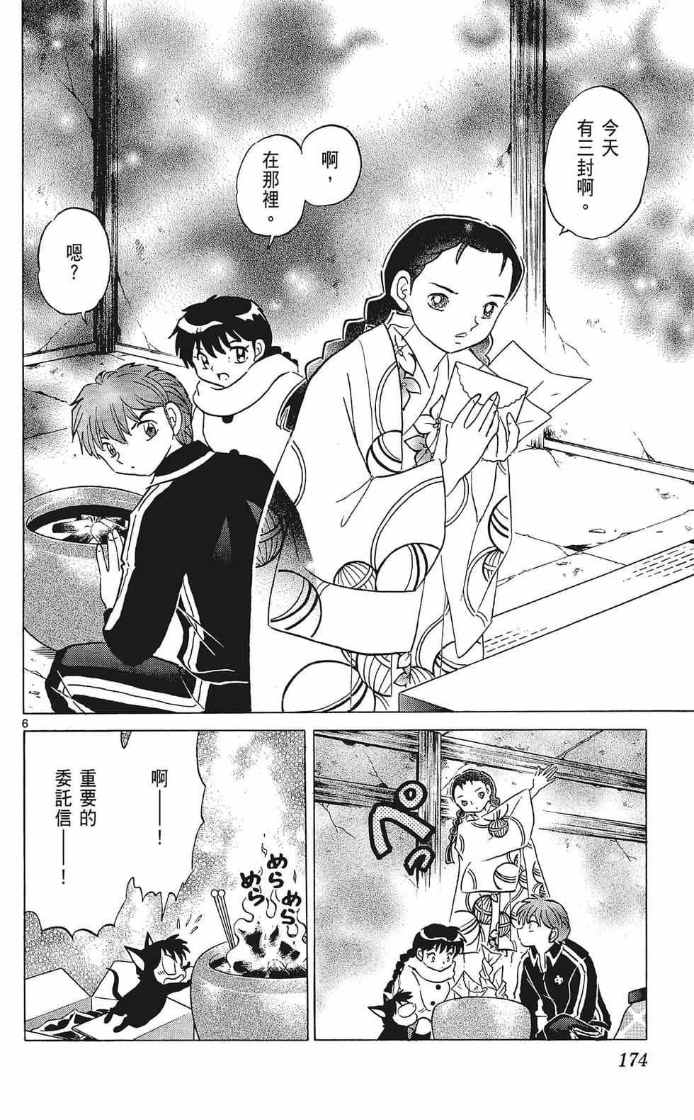 第173页