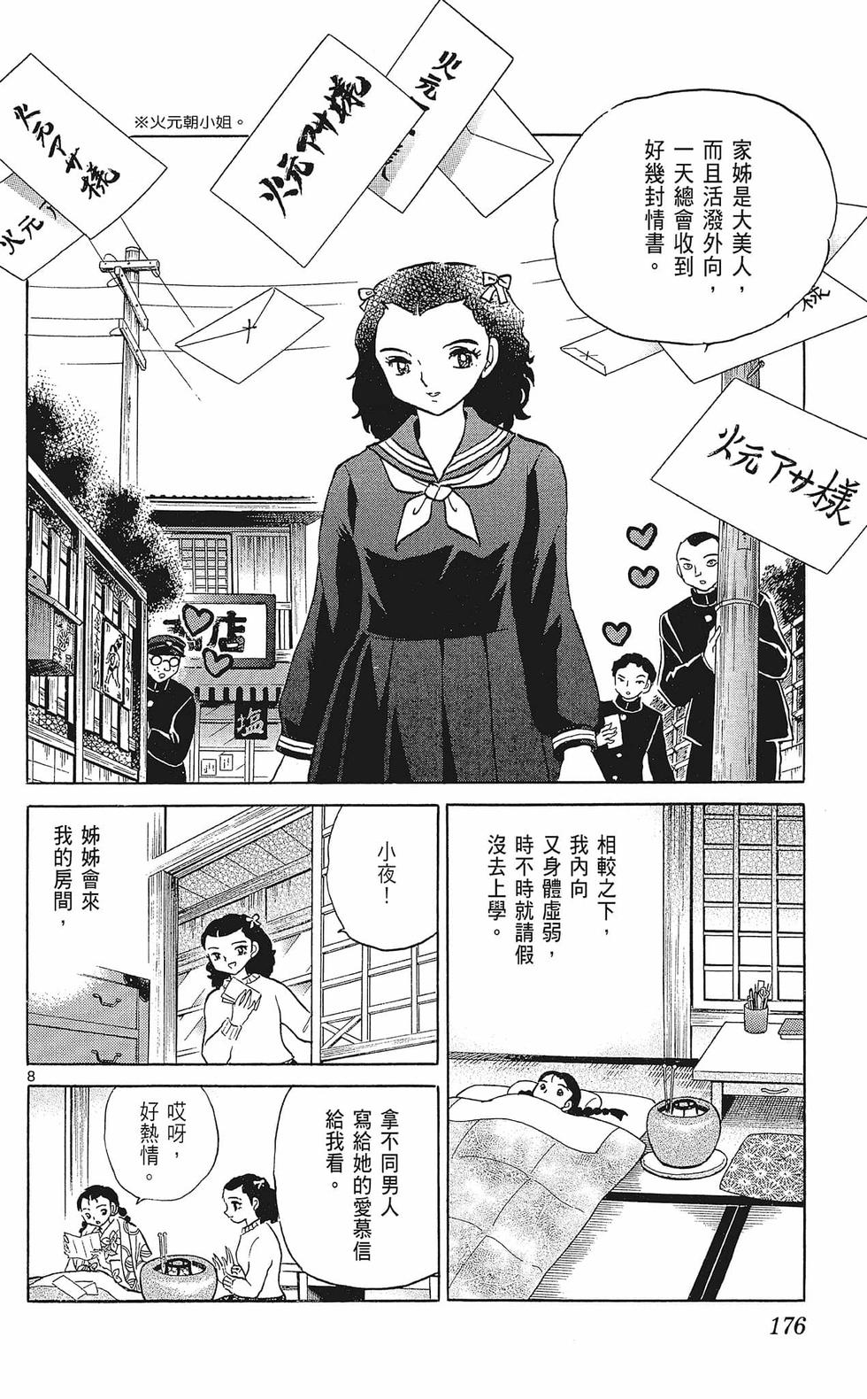 第175页