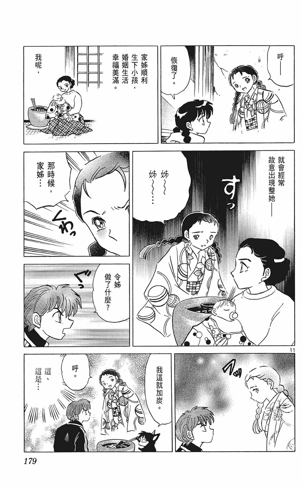 第178页