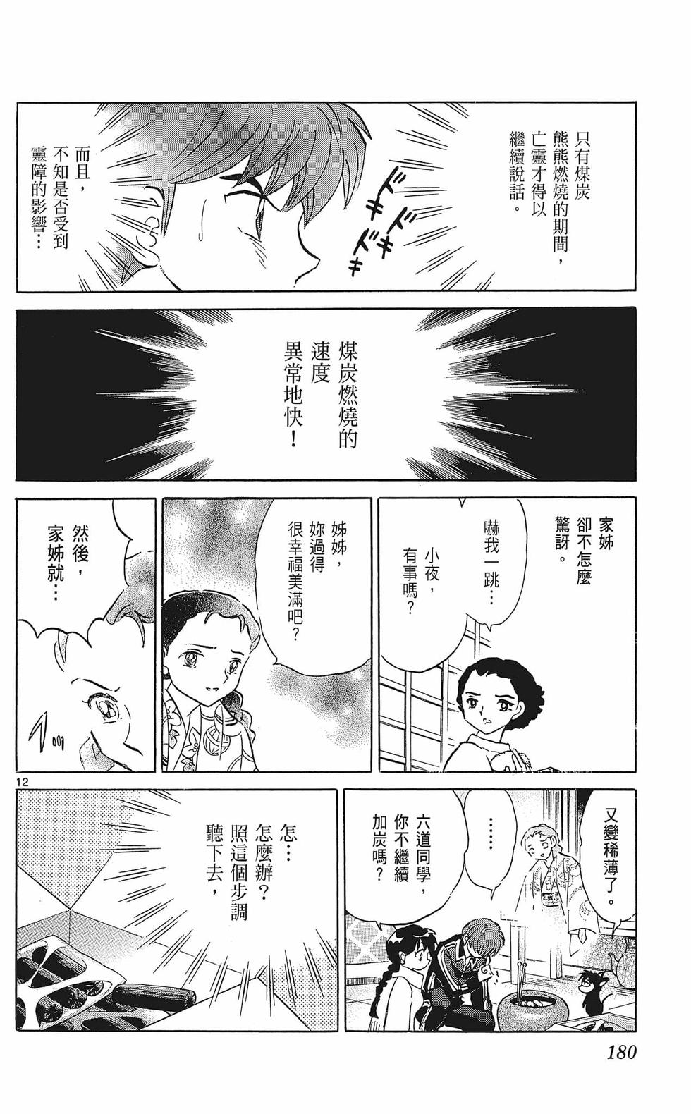 第179页