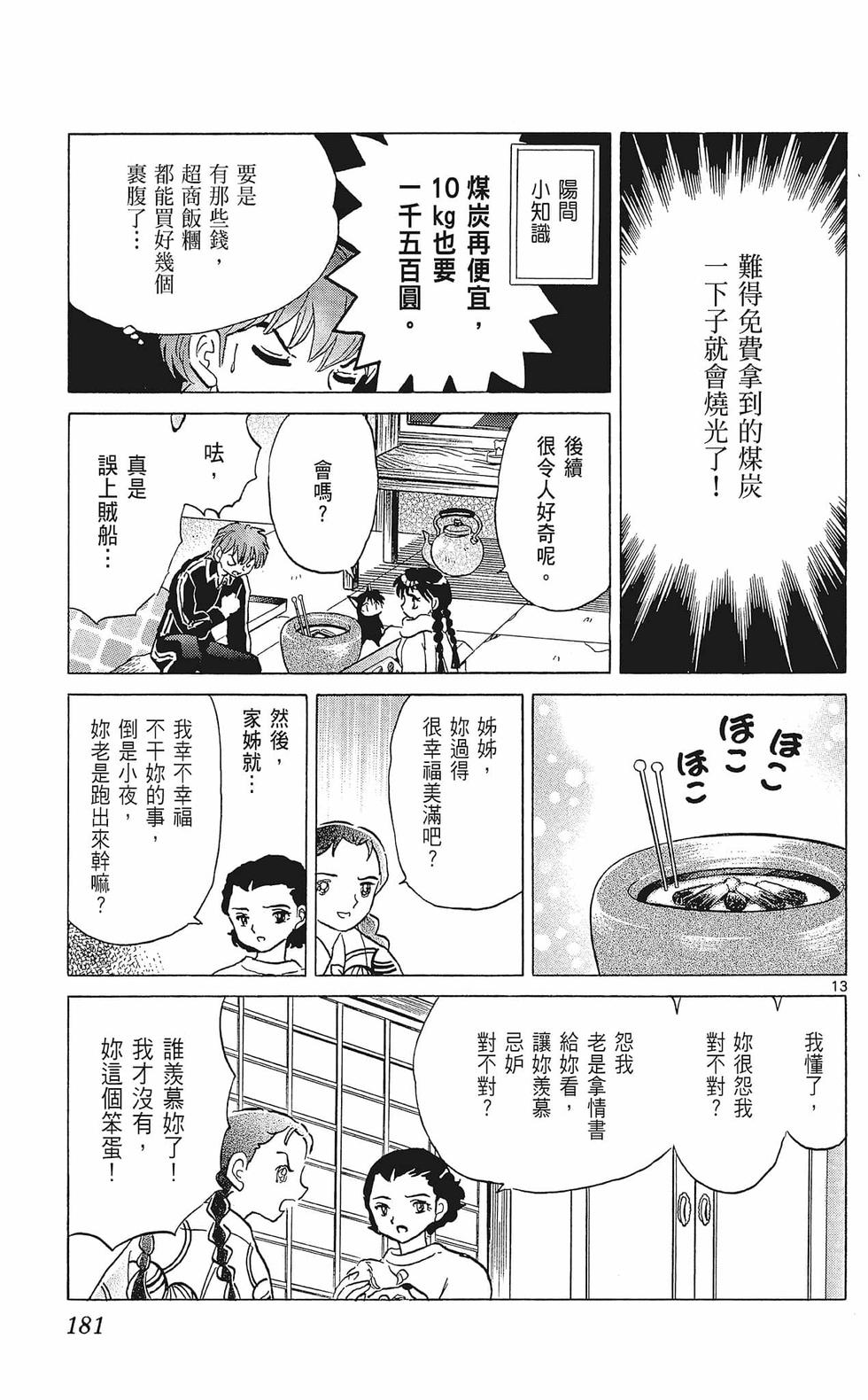 第180页