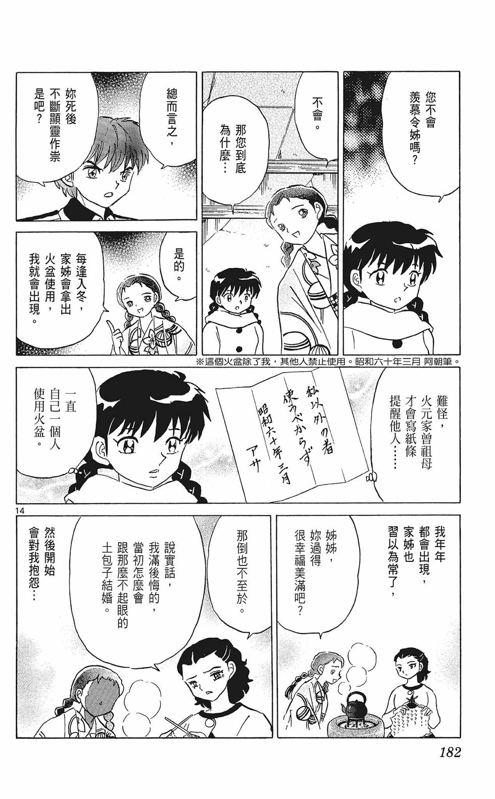 第181页