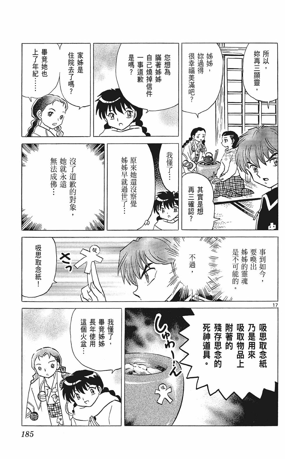 第184页