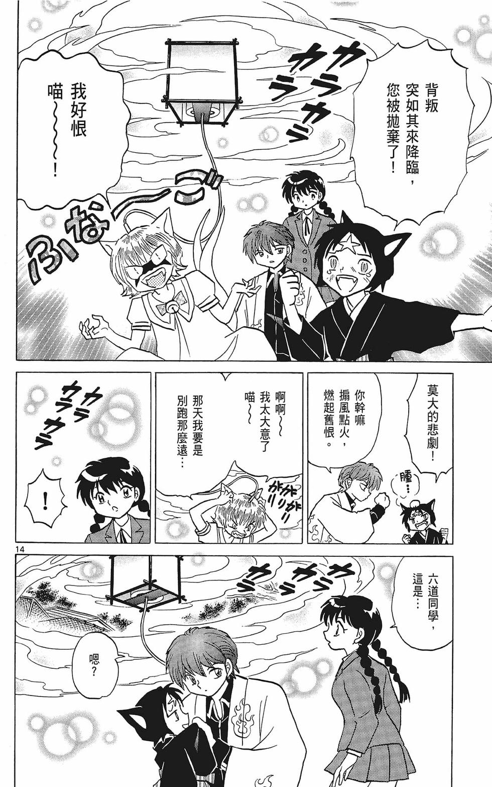 第17页