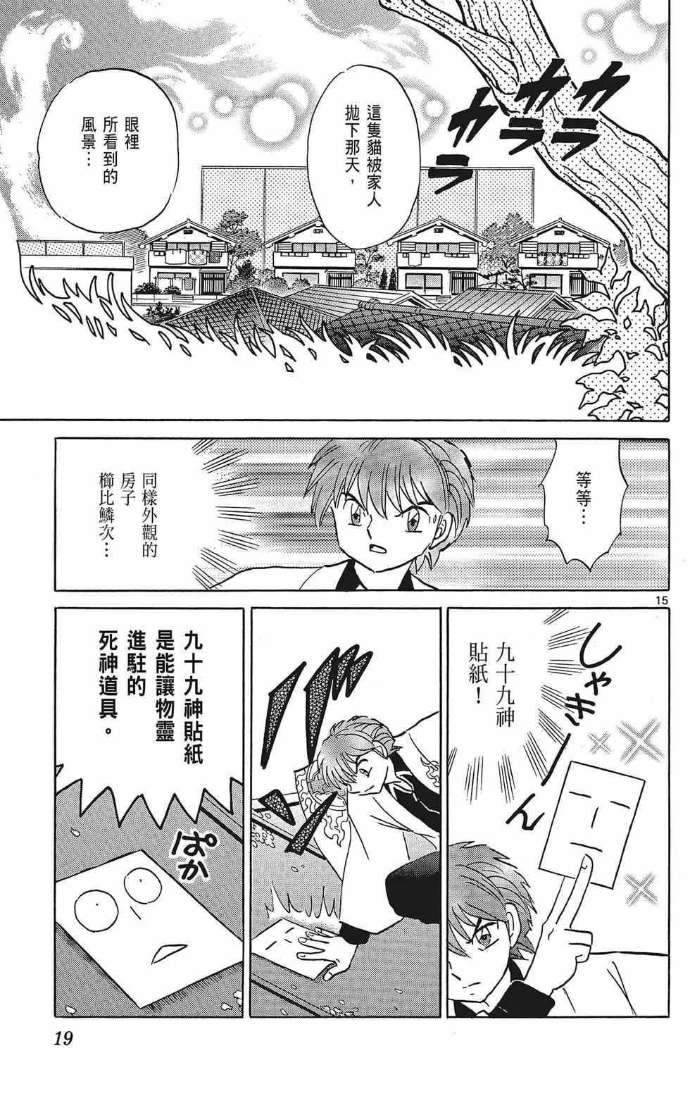 第18页