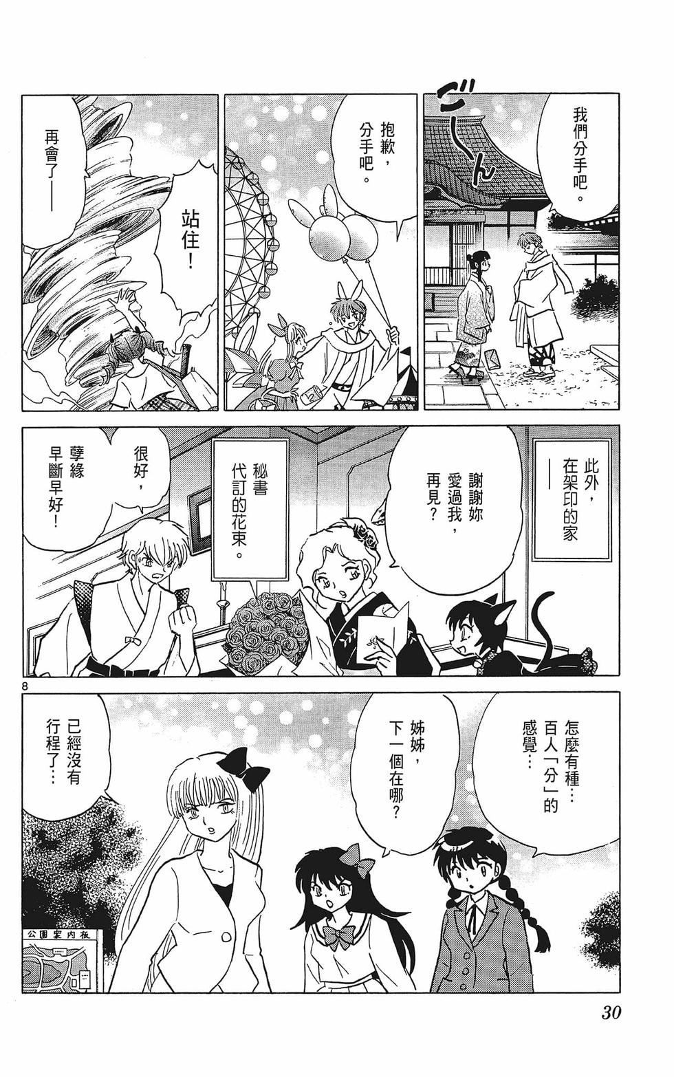 第29页