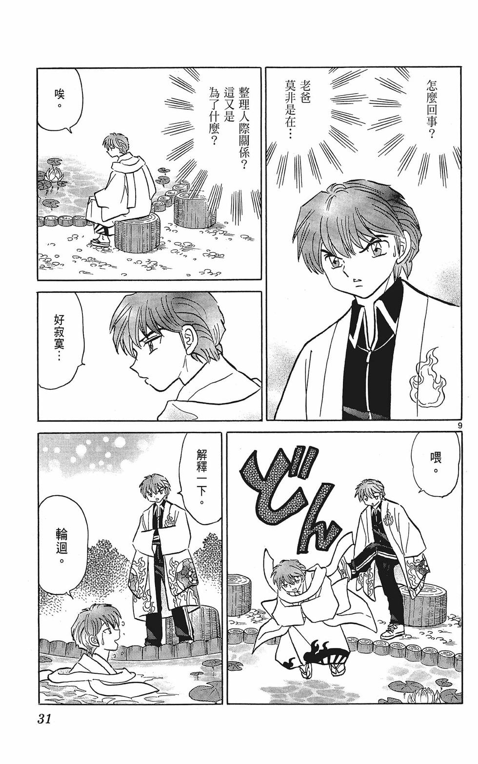 第30页