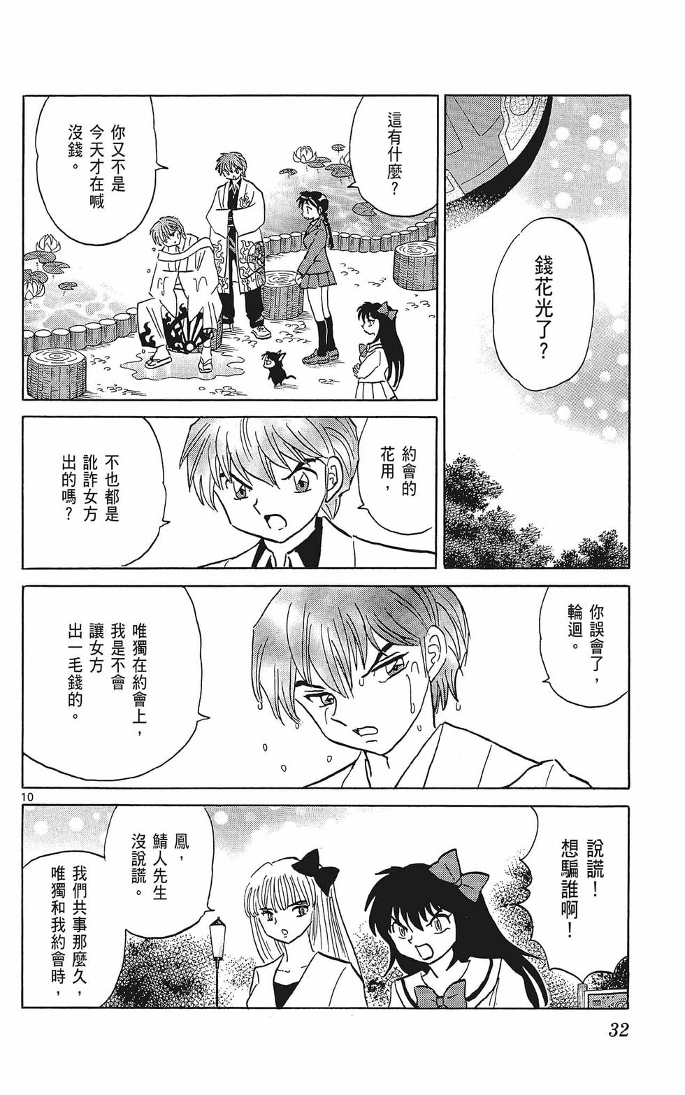 第31页