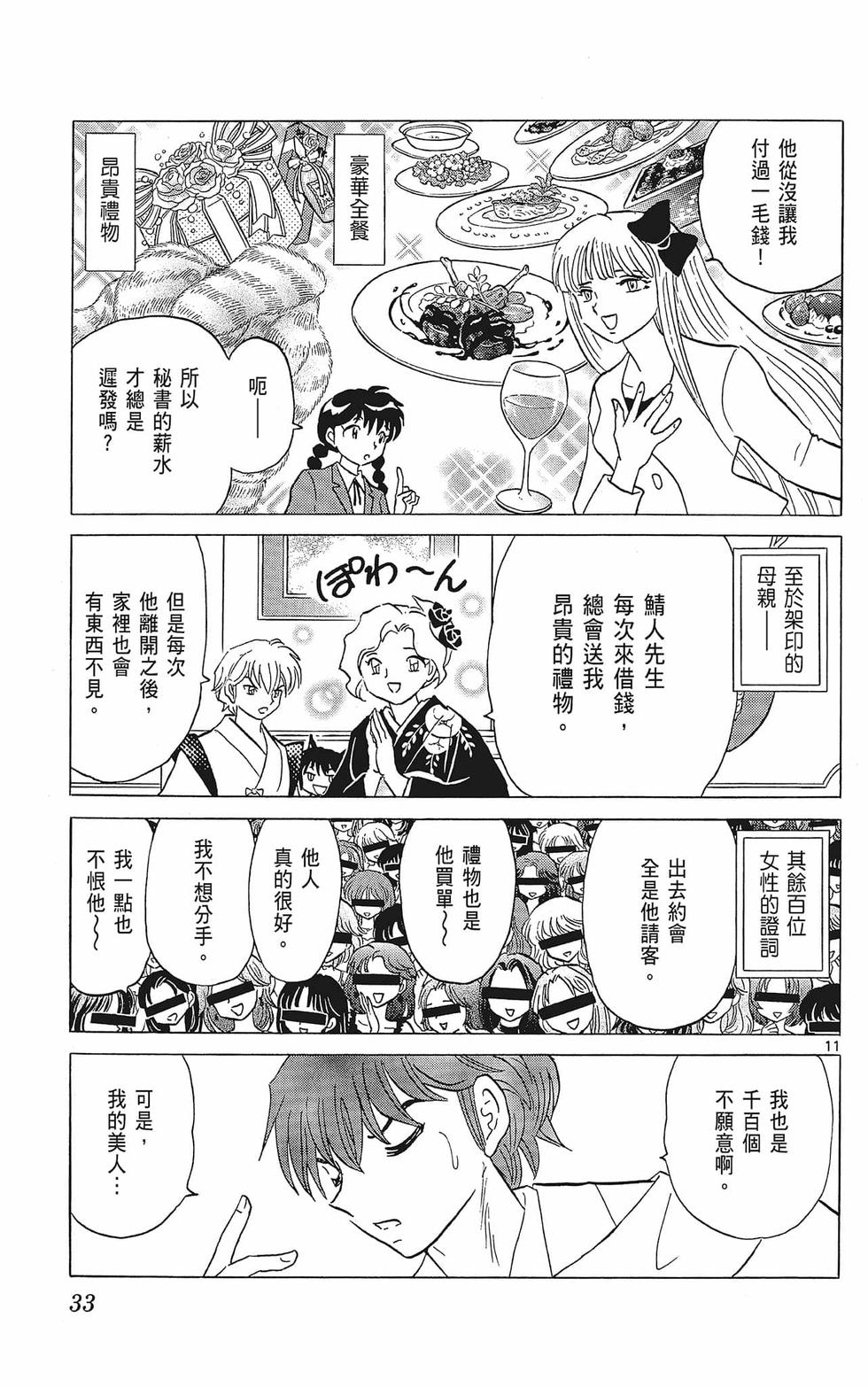 第32页