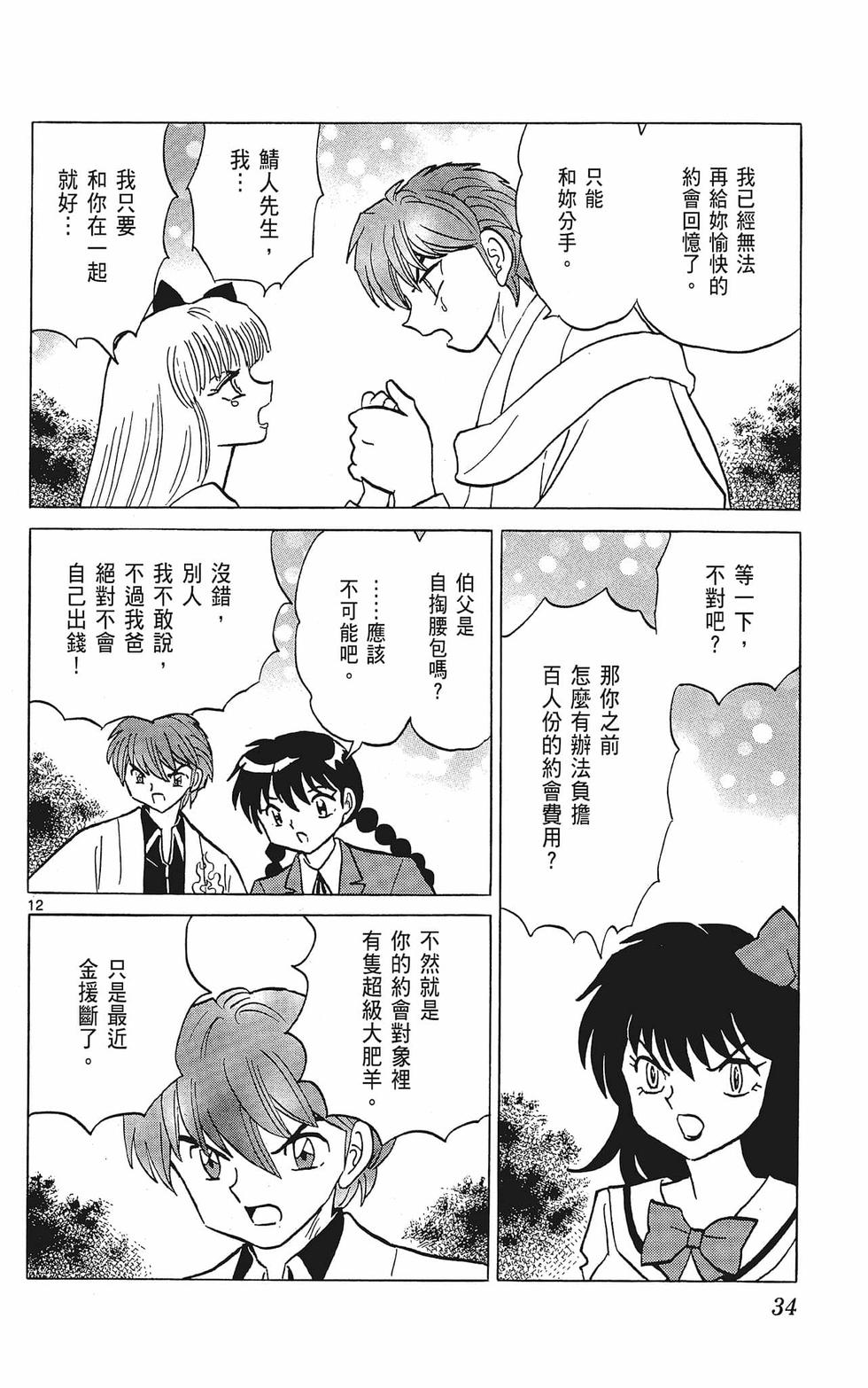 第33页