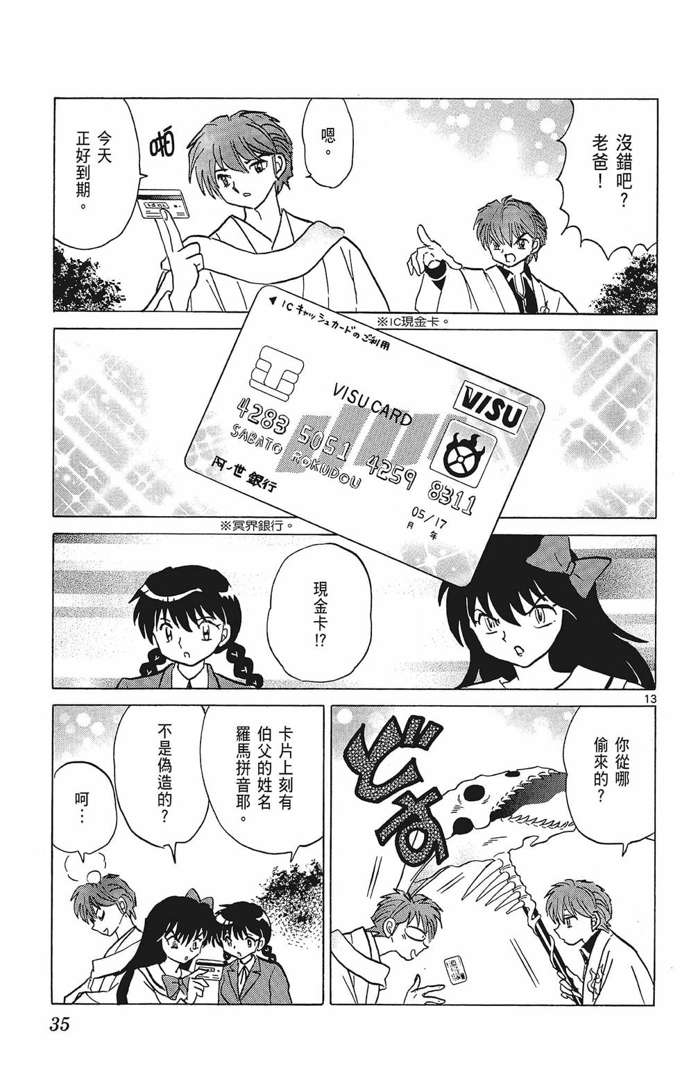 第34页