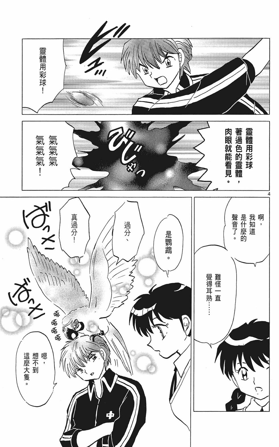第44页
