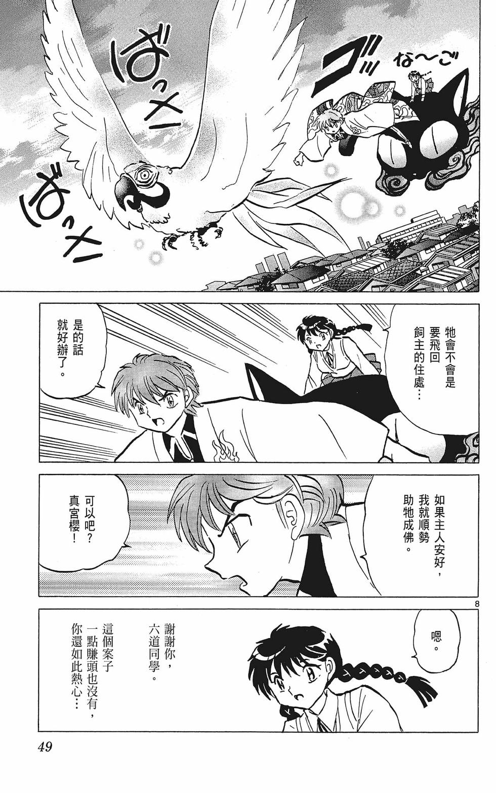 第48页