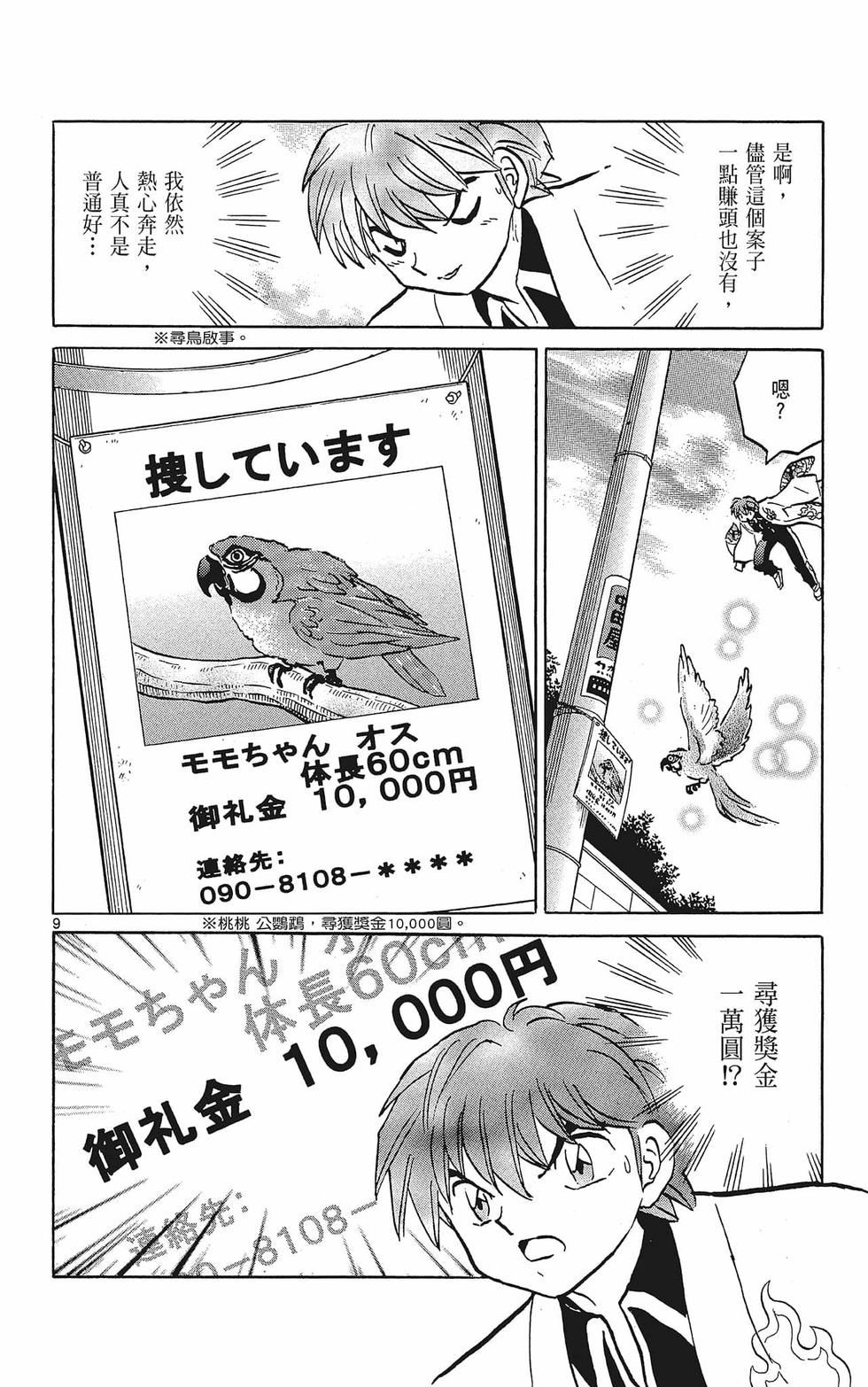 第49页