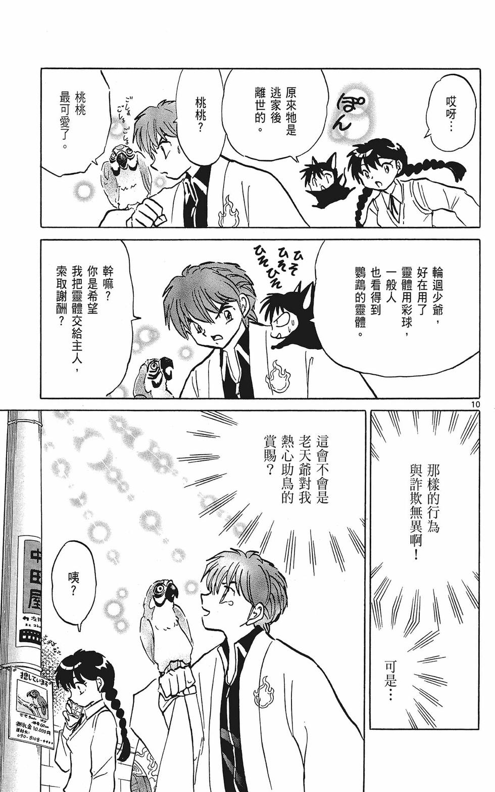 第50页