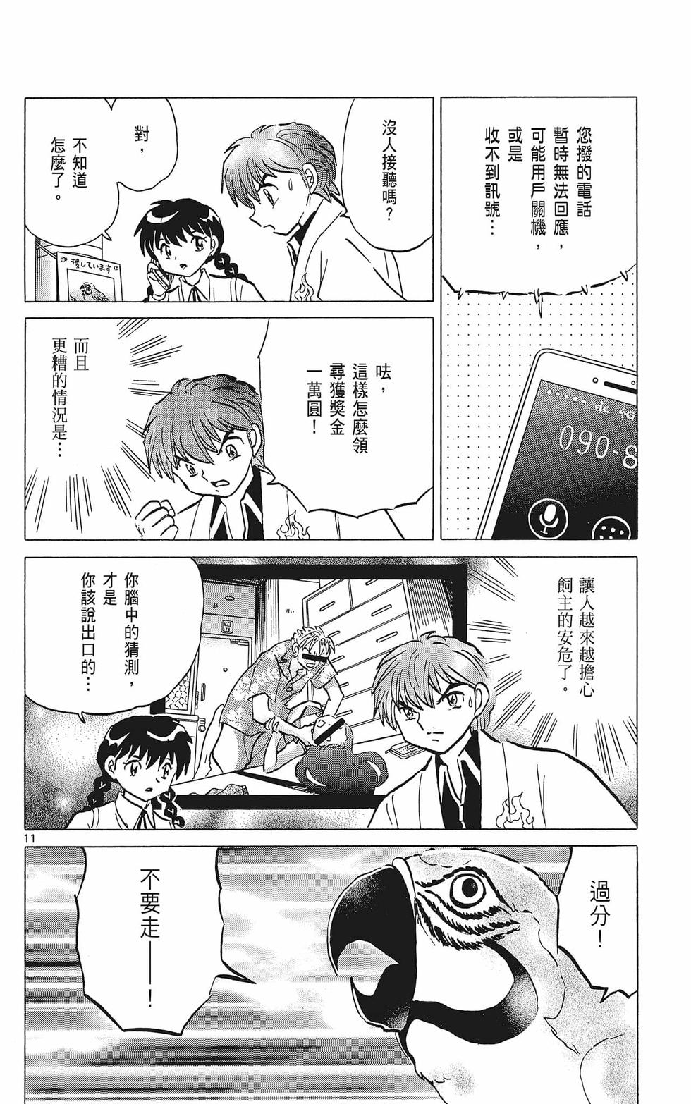 第51页