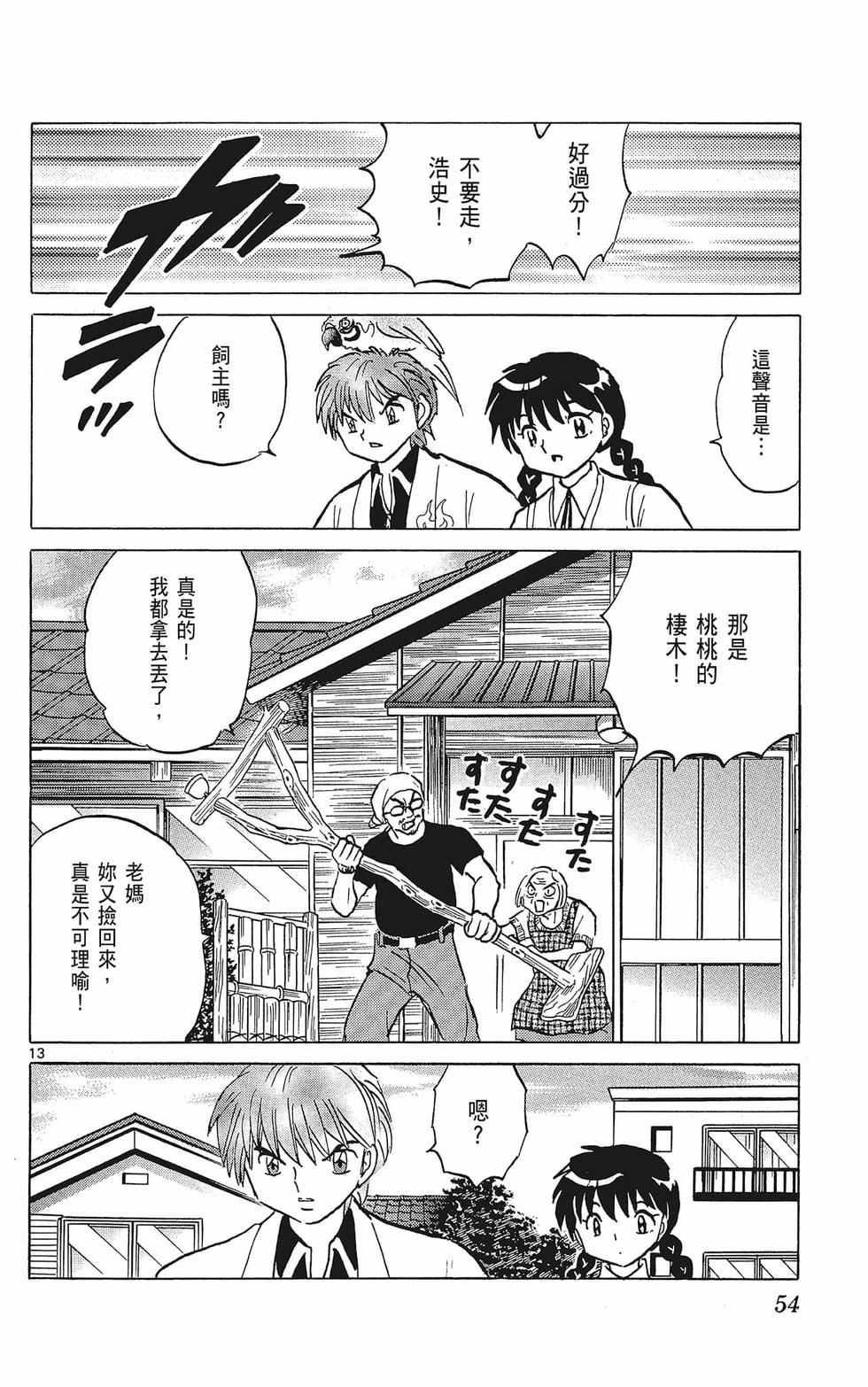 第53页