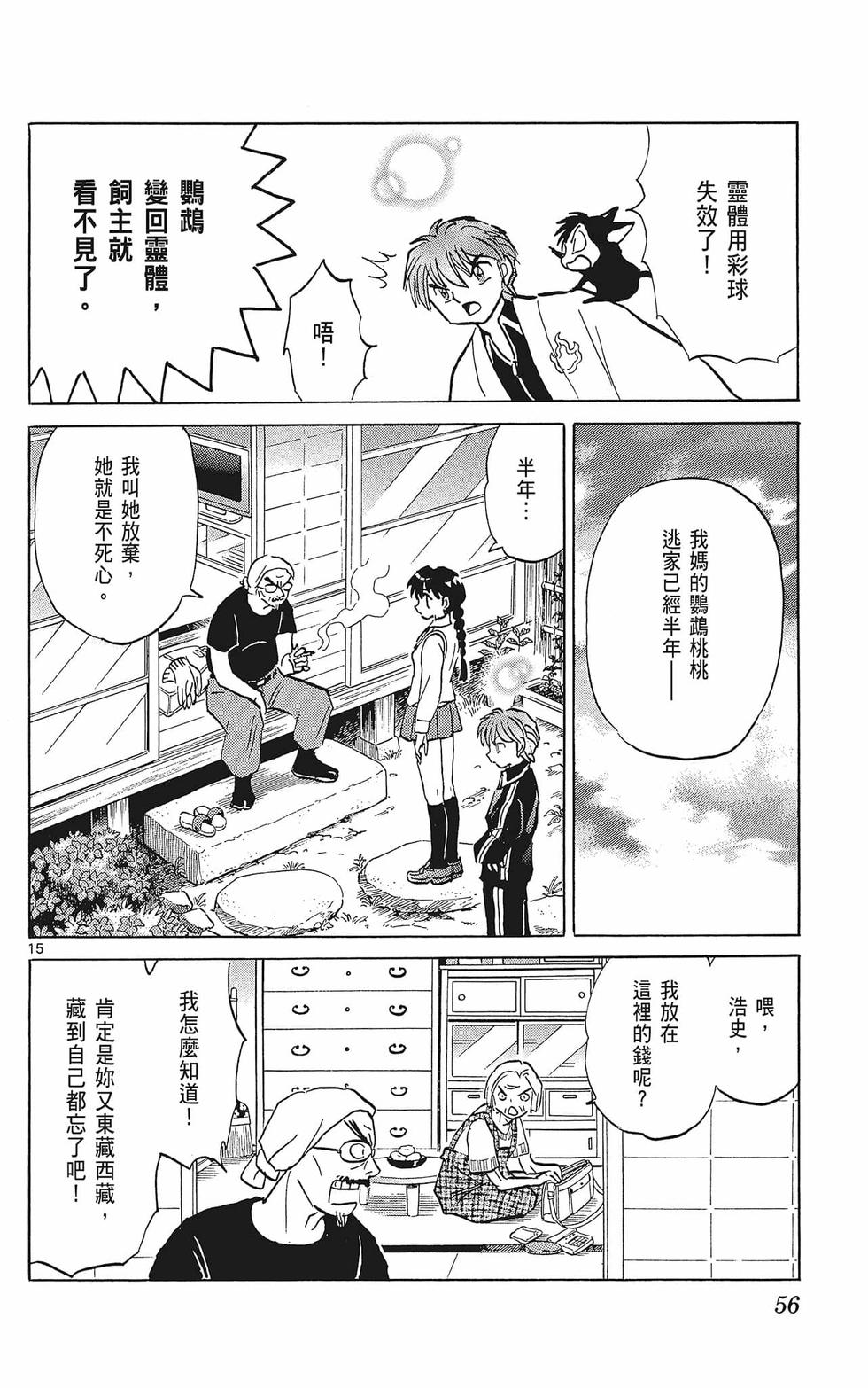 第55页