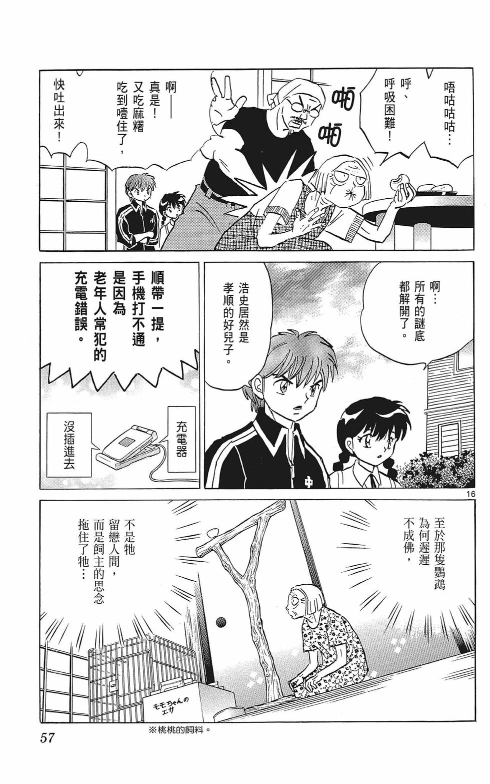 第56页