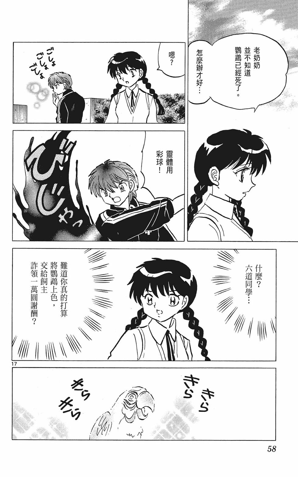 第57页