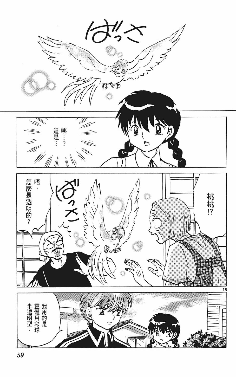 第58页