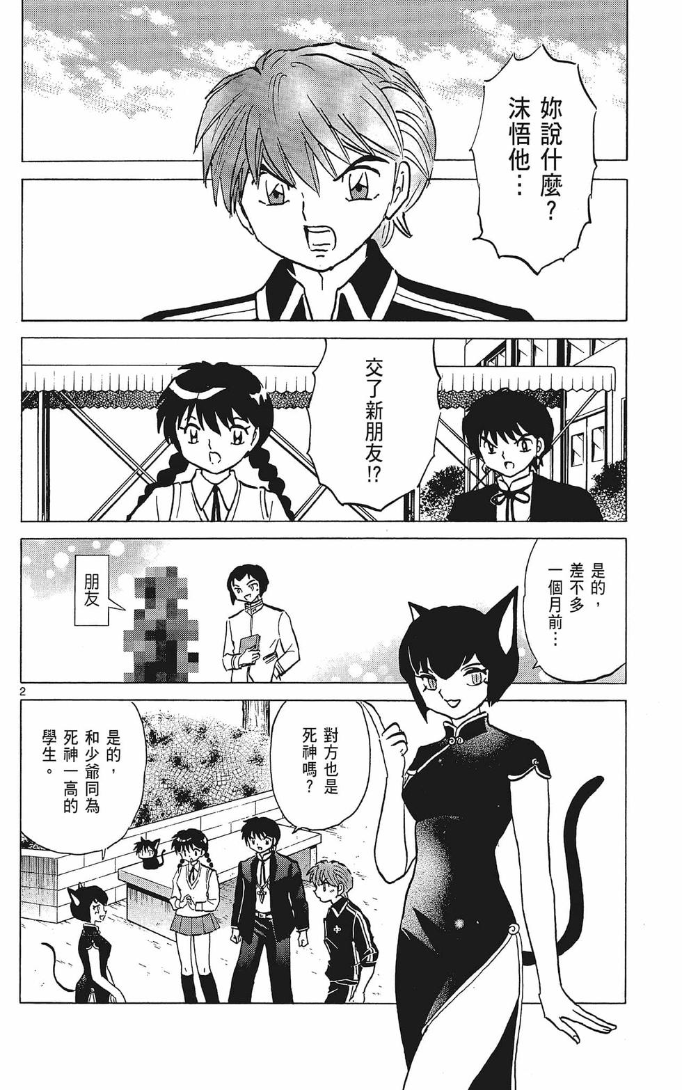 第61页