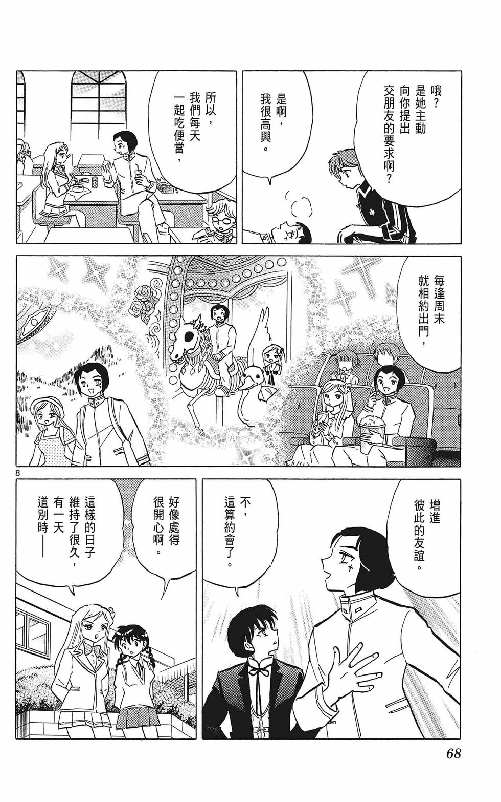 第67页