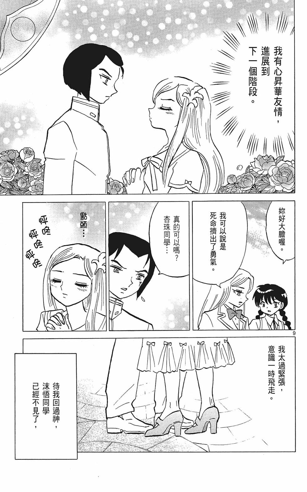 第68页