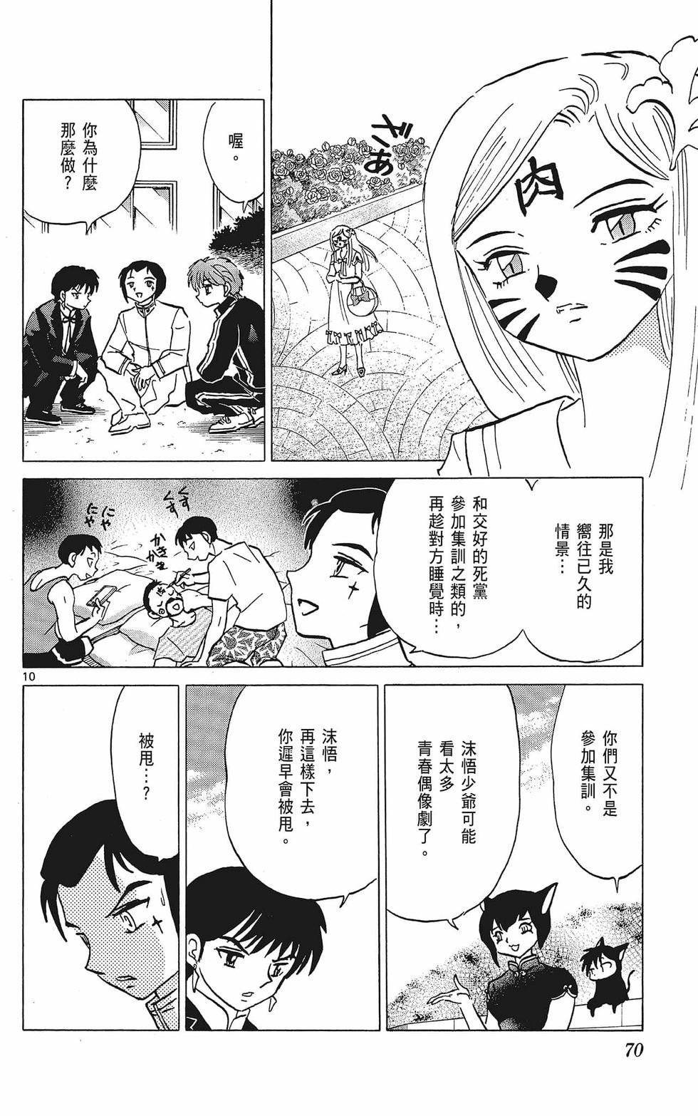 第69页