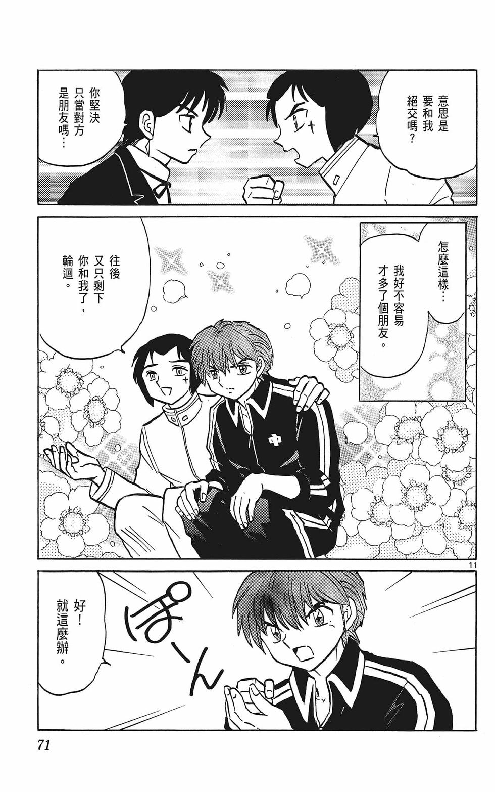 第70页