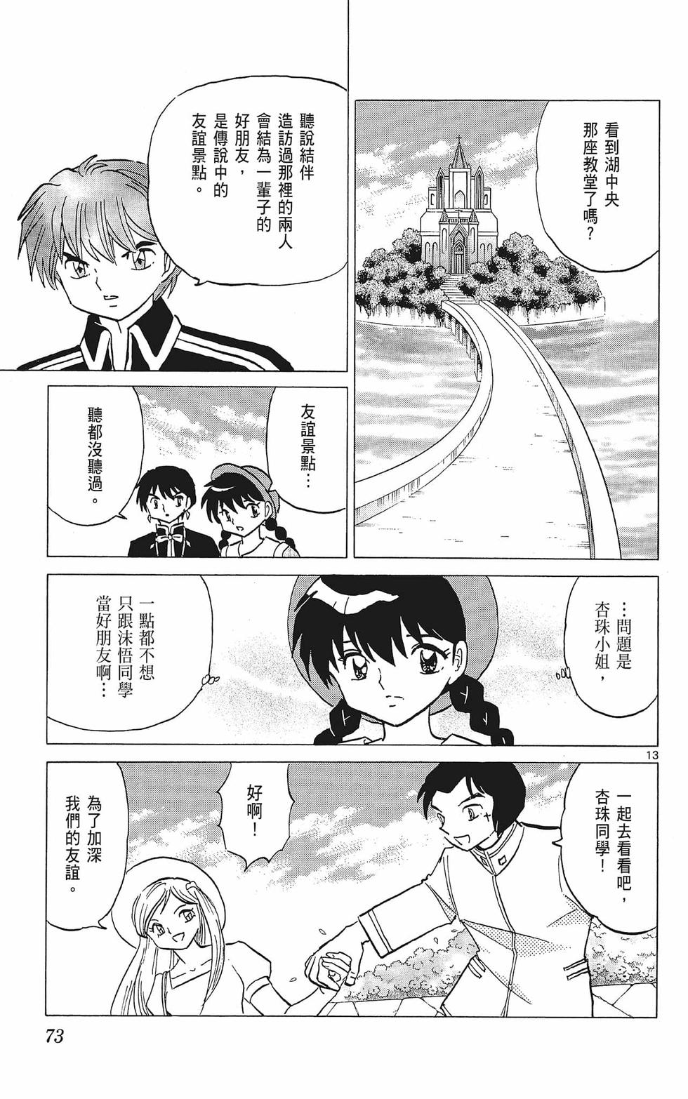 第72页