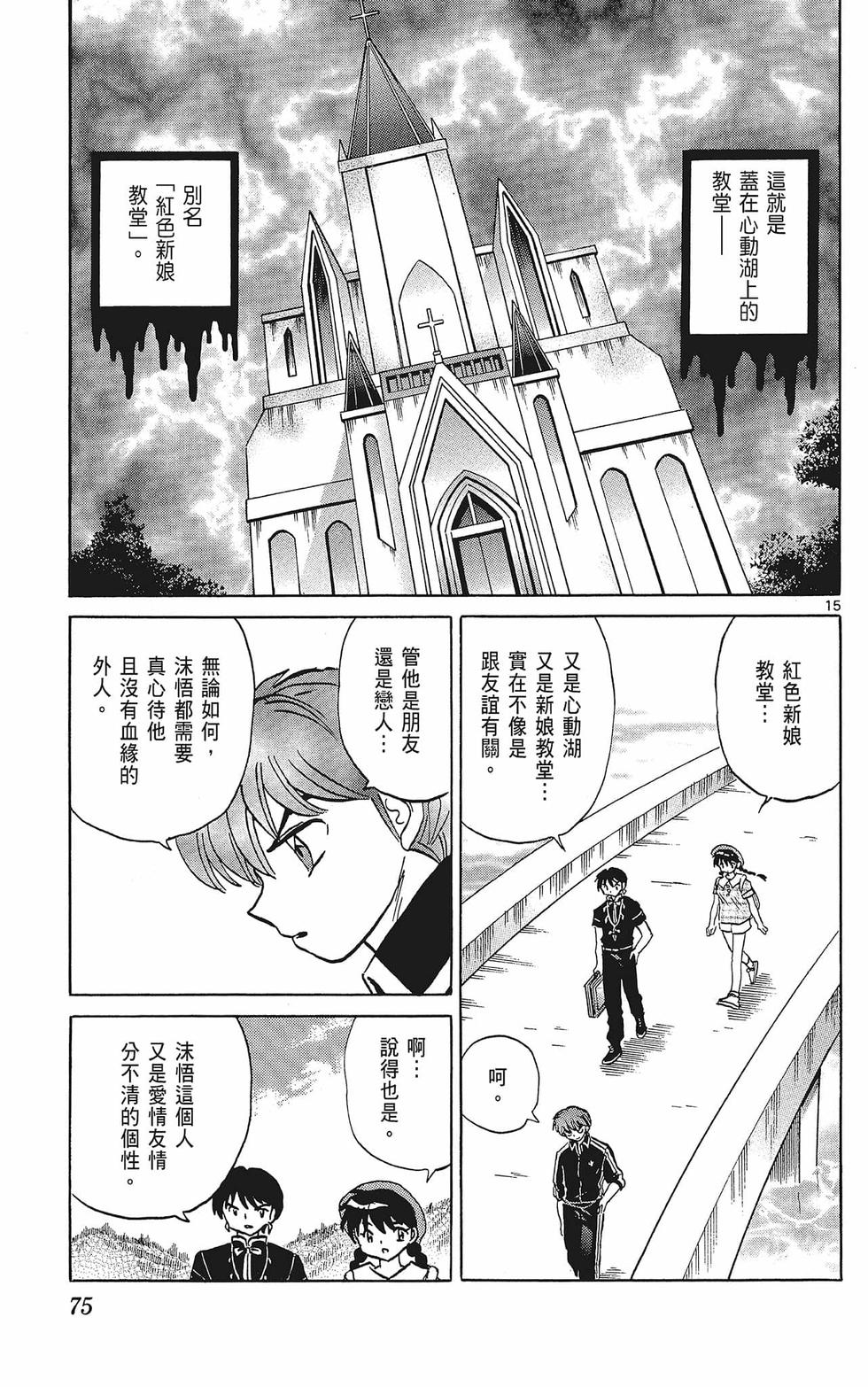 第74页