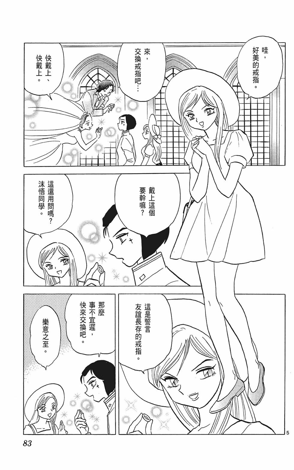 第82页