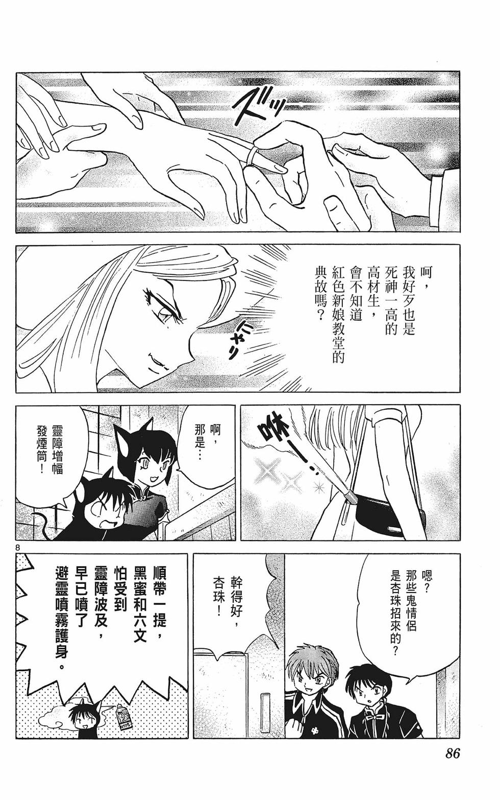 第85页