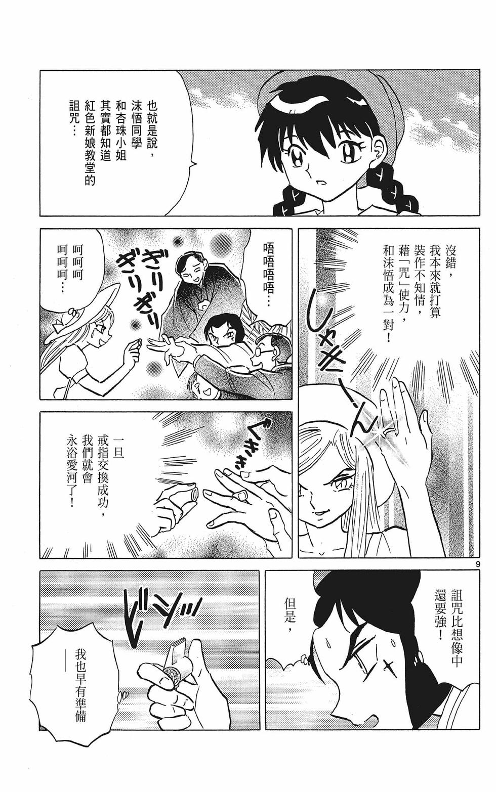 第86页