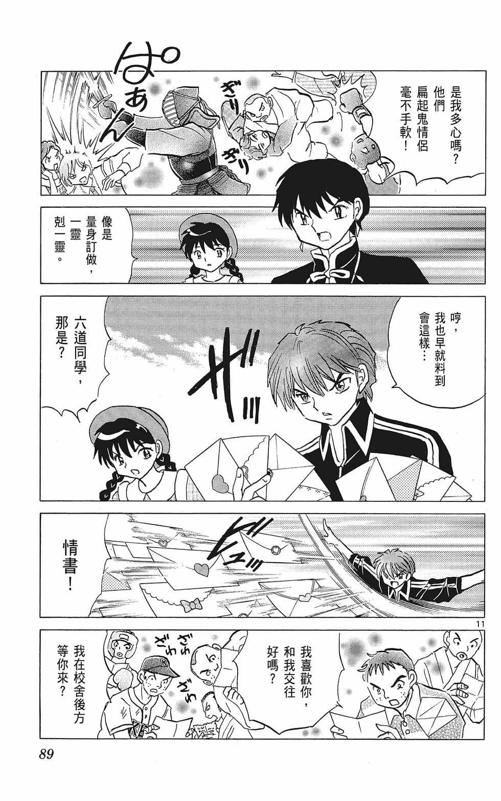 第88页